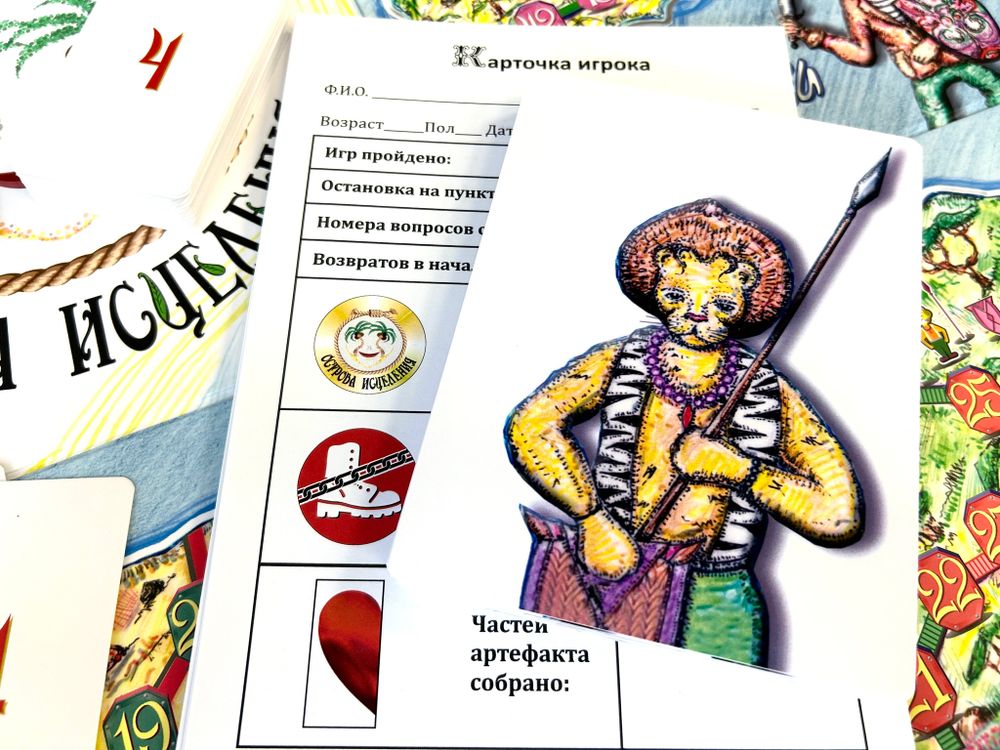 Настольная игра «Острова исцеления»