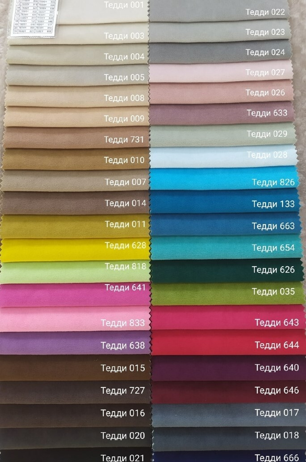 Белиз с оттоманкой Egida Teddy 014 (бархат)