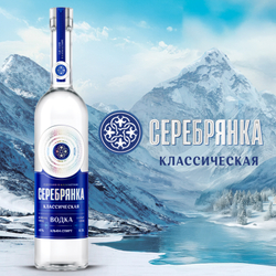 Серебрянка 0.5 л.