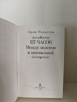 127 часов. Между молотом и наковальней