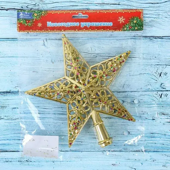 Макушка звезда Ажурная 20х20,5 см., золото, Зимнее Волшебство (4326206)