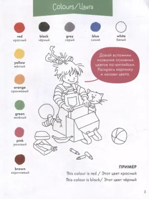 Учим английский