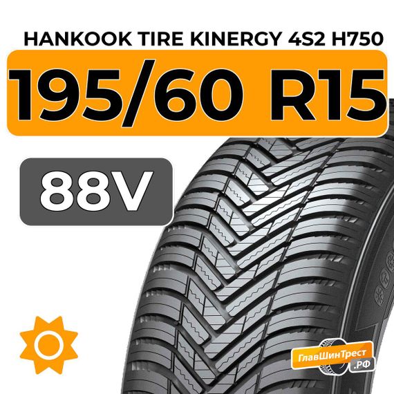 Hankook Tire Kinergy 4S2 H750 195/60 R15 88V