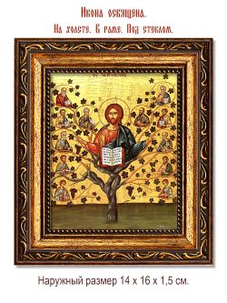 Спас Древо Жизни. Икона на холсте.