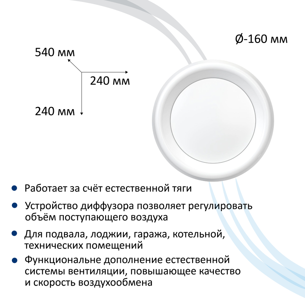 Приточный клапан КИВ D160 с алюминиевой решёткой