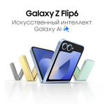 6.7" Смартфон Samsung Galaxy Z Flip 6 12/512Gb,  SM-F741B,  NFC,  AMOLED,  120Гц,  4000мAч,  серый