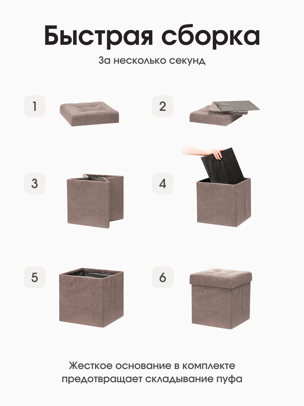 Пуфик Складной Бежевый Велюр