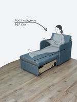 Кресло-кровать "Миник" с подлокотниками