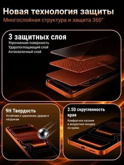 Защитное безрамочное стекло для iPhone 17 Pro с автоматической установкой SmartDevil