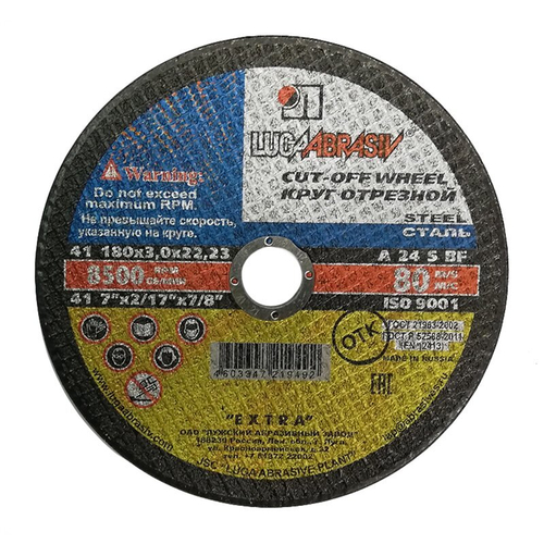 ЛУГА 18352м Диск отрезной 180х3х22мм по металлу ---