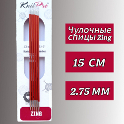 Спицы чулочные Zing 2,75мм/20см, KnitPro