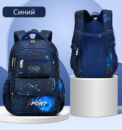 Рюкзак школьный для мальчика, синий