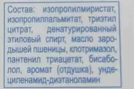 Масло для ногтей и кожи