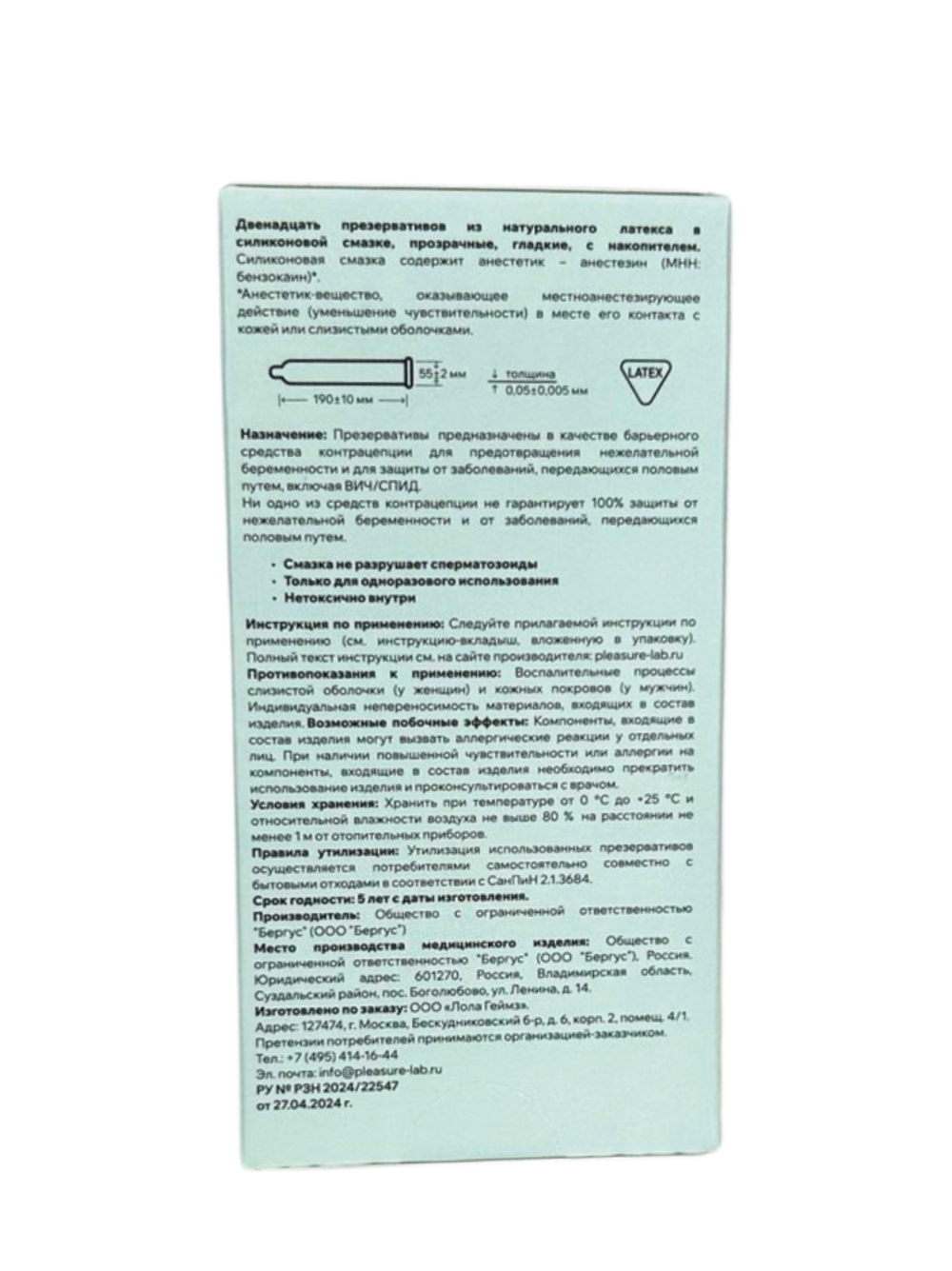 Презервативы с анастетиком Pleasure Lab 12 шт 6551lab