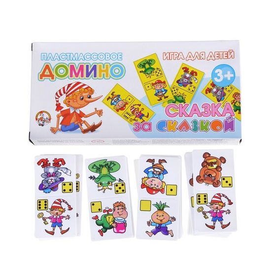 Домино пластмассовое "Сказка за сказкой" мал.