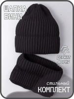 Шапка для мальчика со снудом осенняя