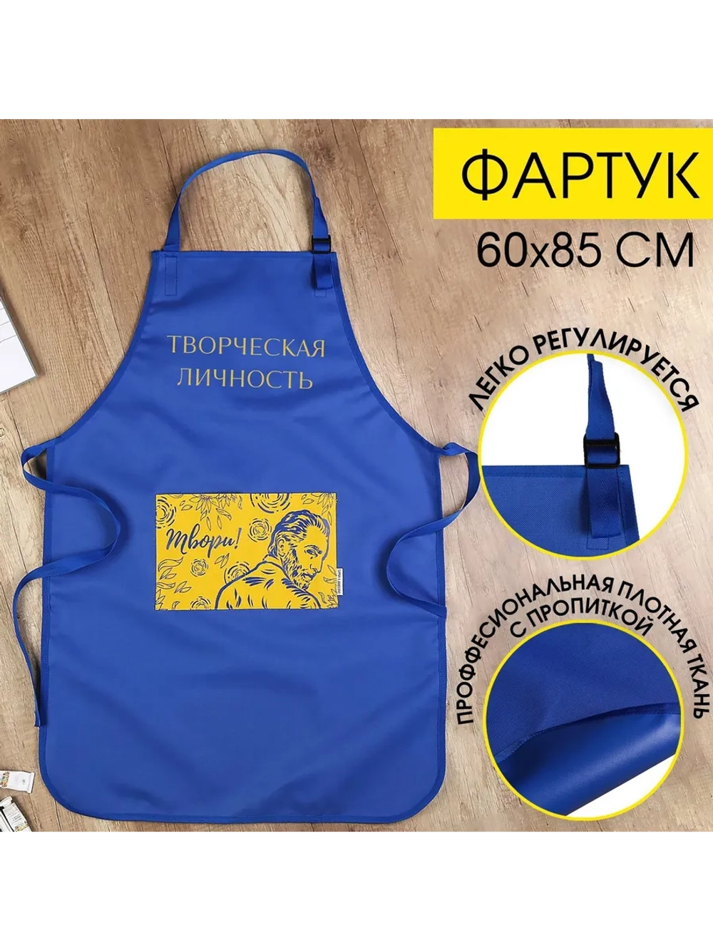 Фартук для xудожников, прорезиненный