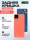 Задняя крышка для Google Pixel 4 персиковая (Oh So Orange) со стеклом камеры
