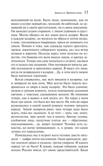 Записки из Мертвого дома