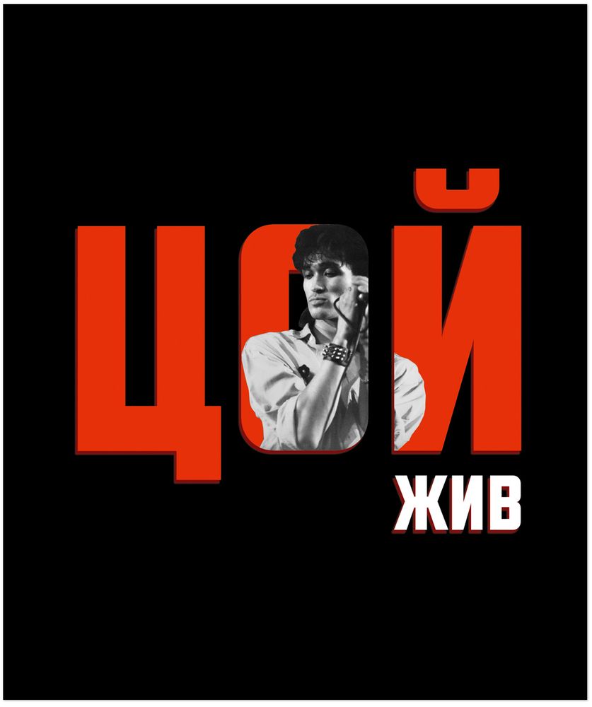 Тетрадь общая 48л, ЦОЙ. КИНО №6, обложка-мелов.картон+софттач-лак, скрепка, клетка