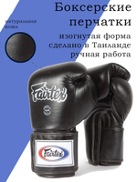 Боксерские перчатки Fairtex Boxing gloves BGV5 Black
