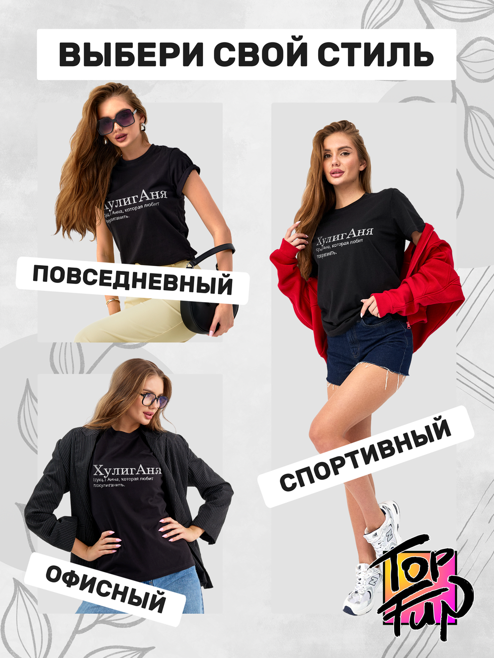 Футболка ХулигАня