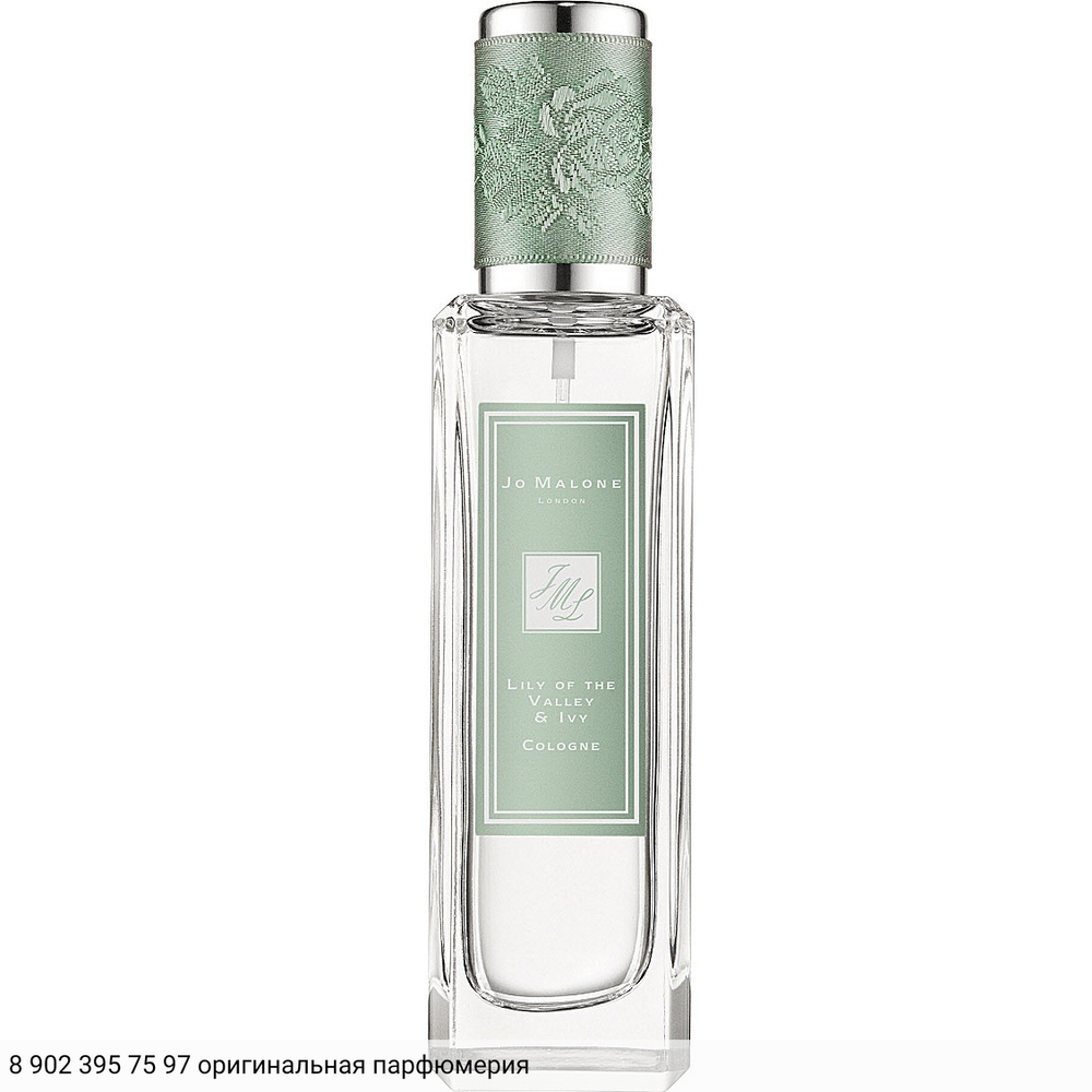 Lily of the Valley & Ivy