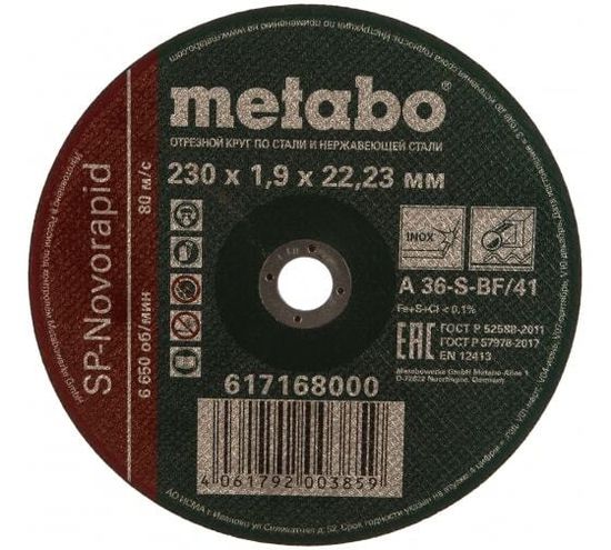 Круг отрезной нерж. МЕТАБО 230х1.9х22,23 мм SP-Novorapid RU