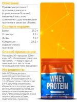 Протеин Strimex Whey Protein Silver Edition 500 г клубника-банан