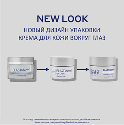 Obagi Medical Ночной крем для век Elastiderm Eye Treatment Cream, 15 гр