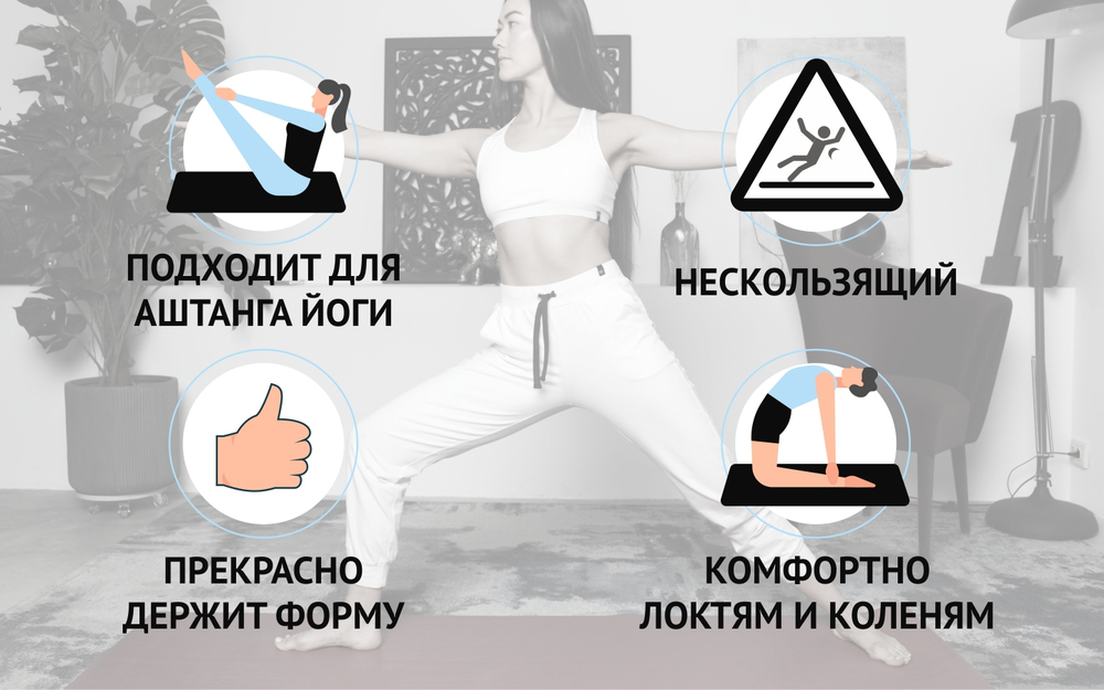 Коврик для йоги Puna