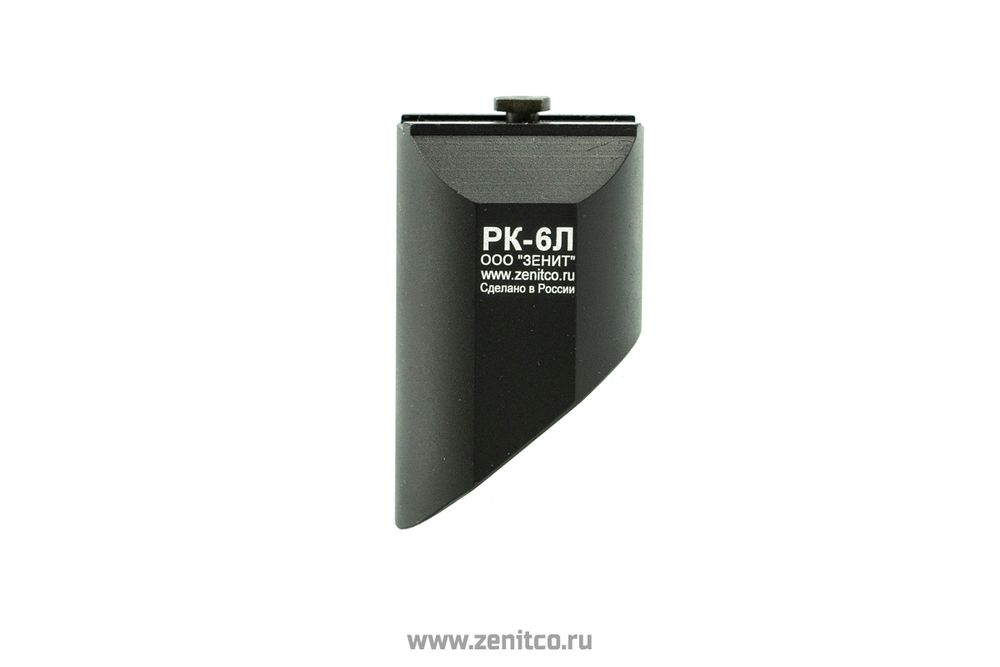 Рукоятка передняя РК-6Л, Зенит