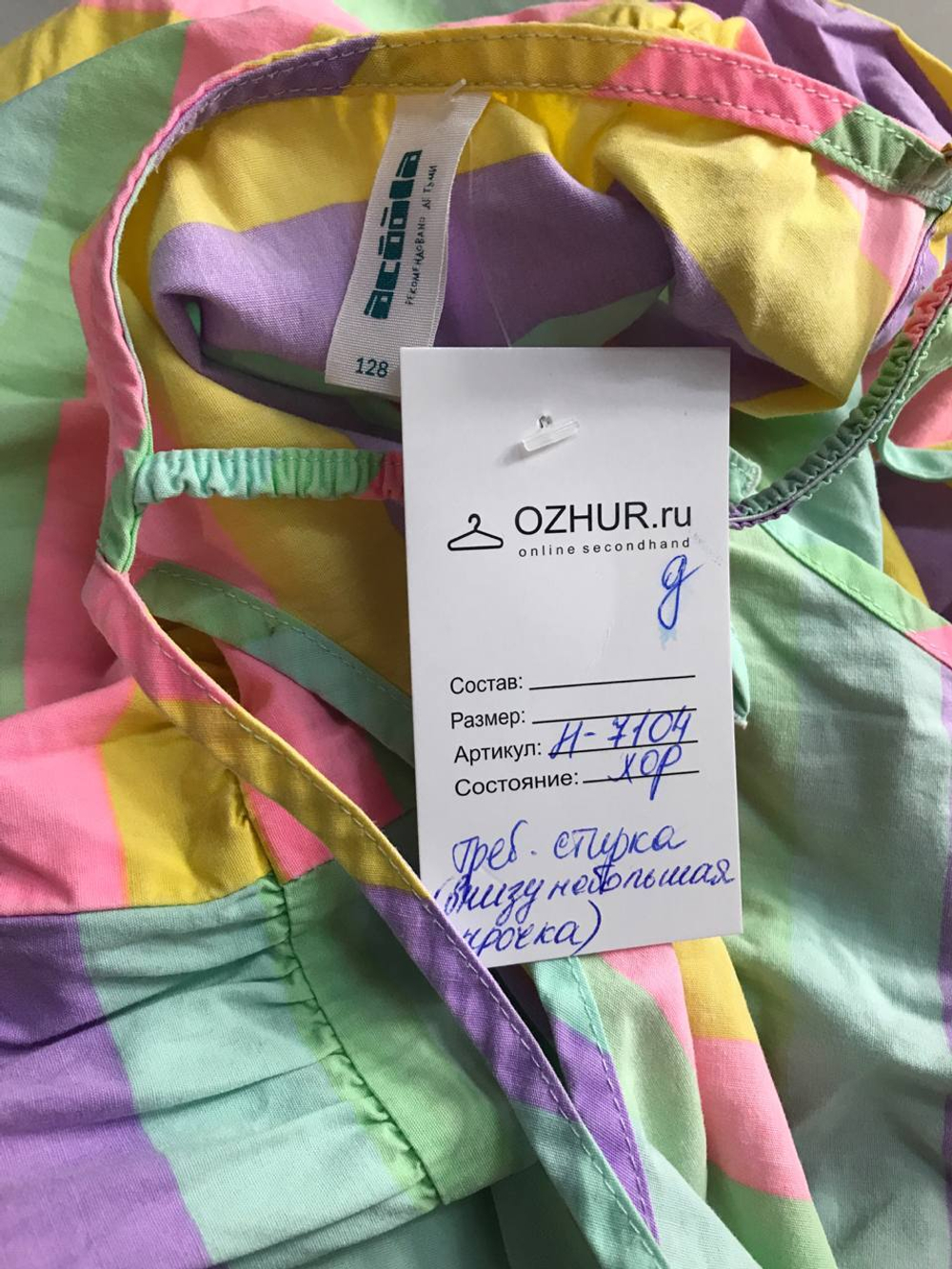 Сарафан Acoola яркий, на 7/8 лет