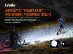 Велофара Fenix BC26R, BC26R