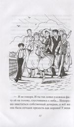 Ведьмина служба доставки. Том 6. Тысяча дорог