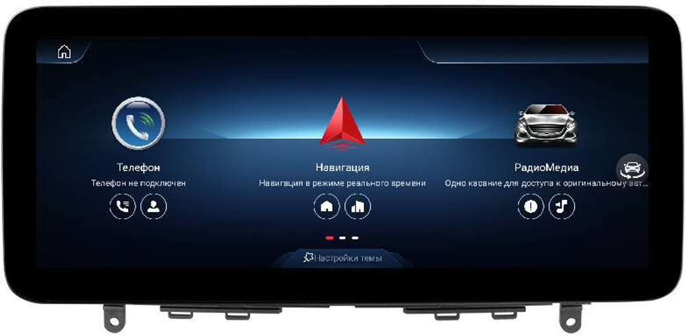 Магнитола для Mercedes-Benz C-класс W204 2007-2011 NTG 4.0 - FarCar MB1005 монитор 12.3" на Android 13, 8Гб+128Гб, CarPlay, 4G SIM-слот