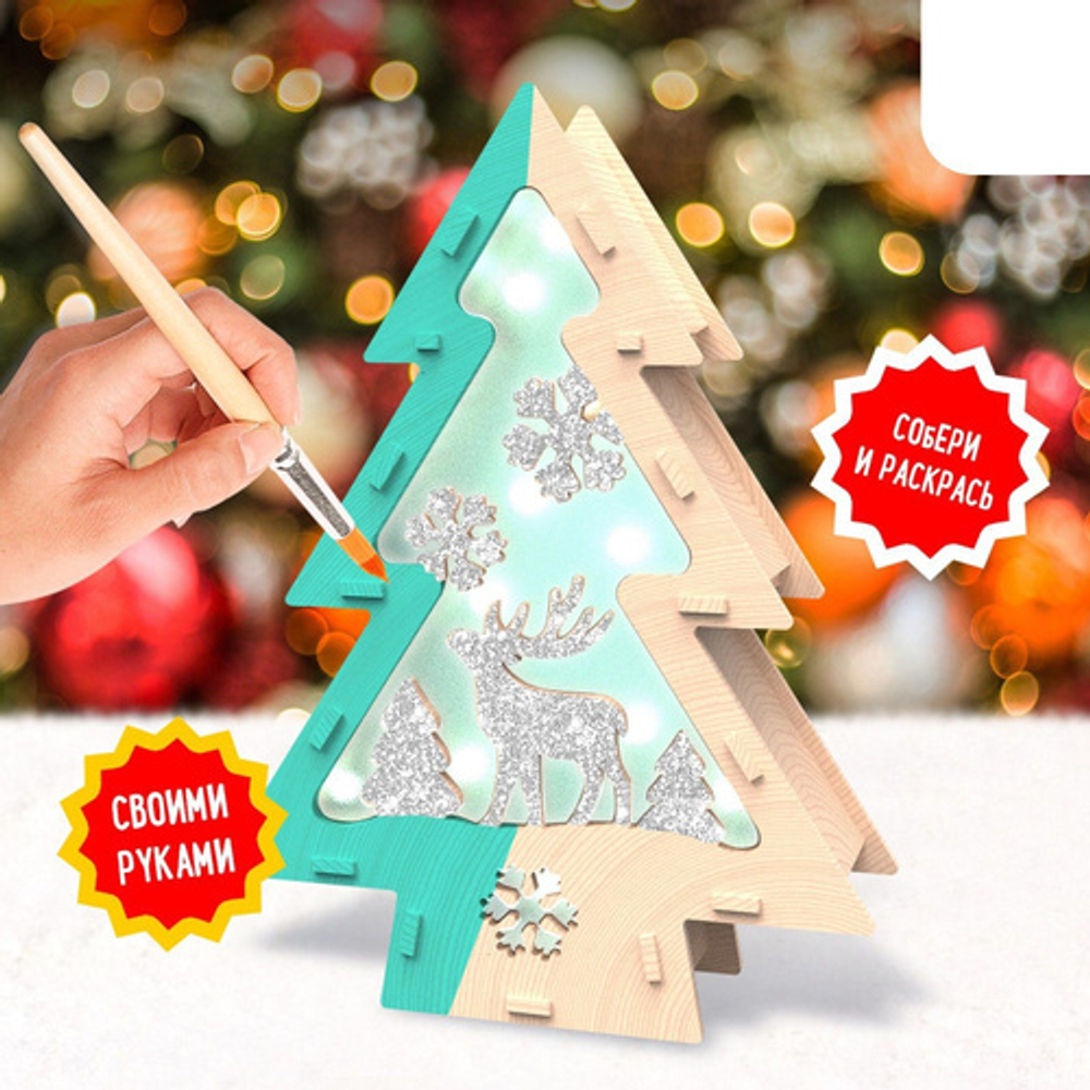 Набор для творчества «Новогодний ночник из дерева. Ёлочка», светящийся