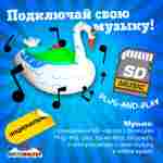 Электрическая бамперная лодка «Лебедь» на часовом механизме