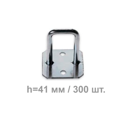 Скоба бортовая квадратная h=41 мм оцинкованная 300 шт.