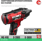 Гайковерт Зубр ГУЛ-255 без АКБ