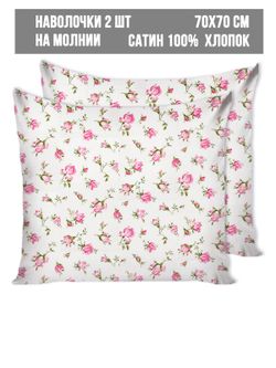 Наволочка комплект 2шт сатин Milky Garden "Розы" 70x70 см на молнии
