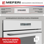 Электрический духовой шкаф Meferi MEO608WH MICROWAVE фото 2