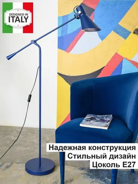 Торшер напольный в стиле Лофт е27