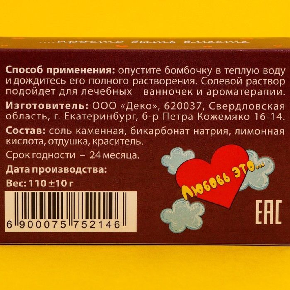 Бомбочка для ванн с ароматом колы - 110 гр.