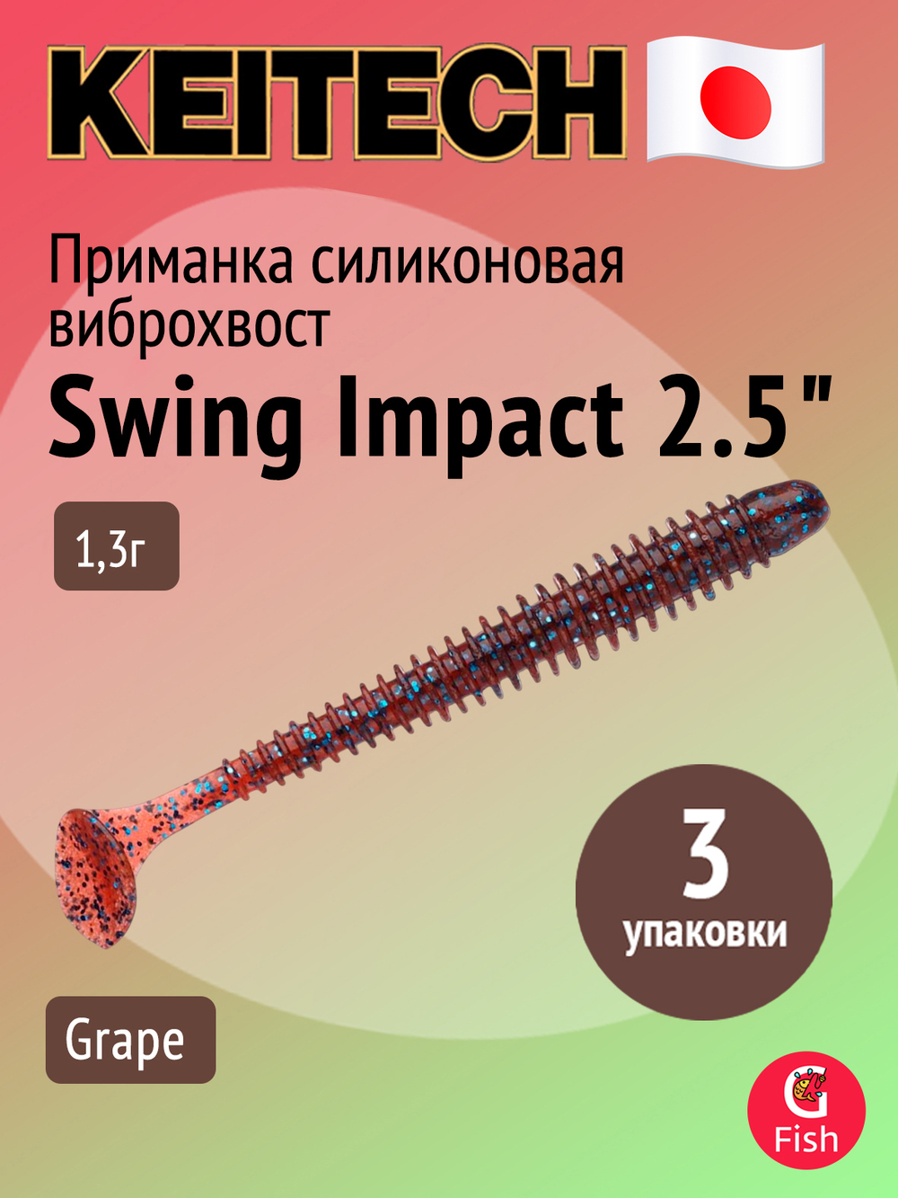 Приманка силиконовая Keitech Swing Impact 4.5" #417 Gold Flash Minnow, 3 упаковки по 6 штук