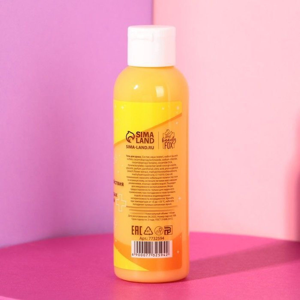 Гель для душа «Расслабин» с ароматом персика - 150 мл.