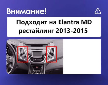 Магнитола для Hyundai Elantra 5 MD 2013-2015 (перенос БК вниз, рамка LUX) - FarCar монитор 12.3" 2K QLED на Android 14, TS10, CarPlay, 4G SIM-слот