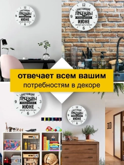 Часы настенные подарок