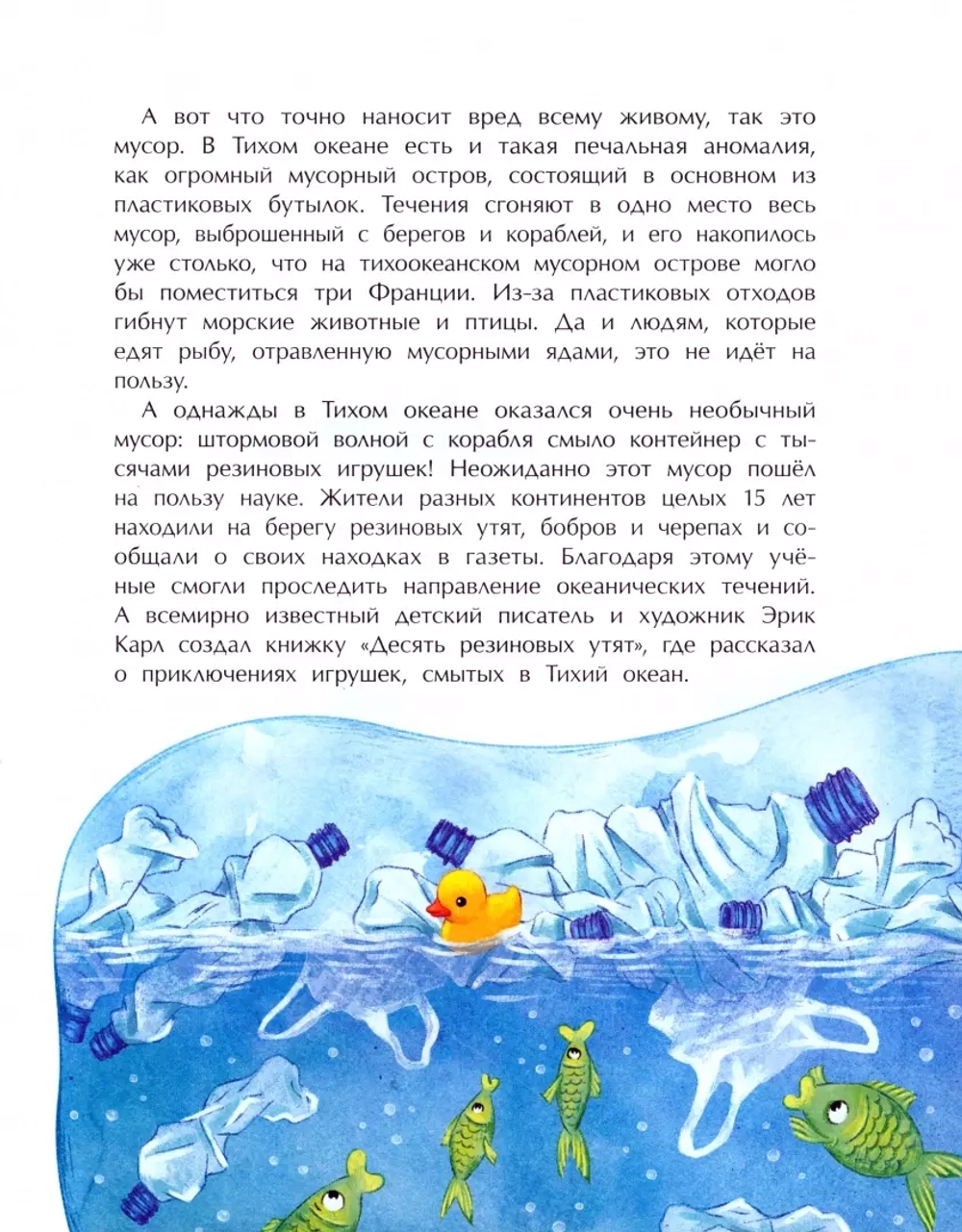 Мировой океан