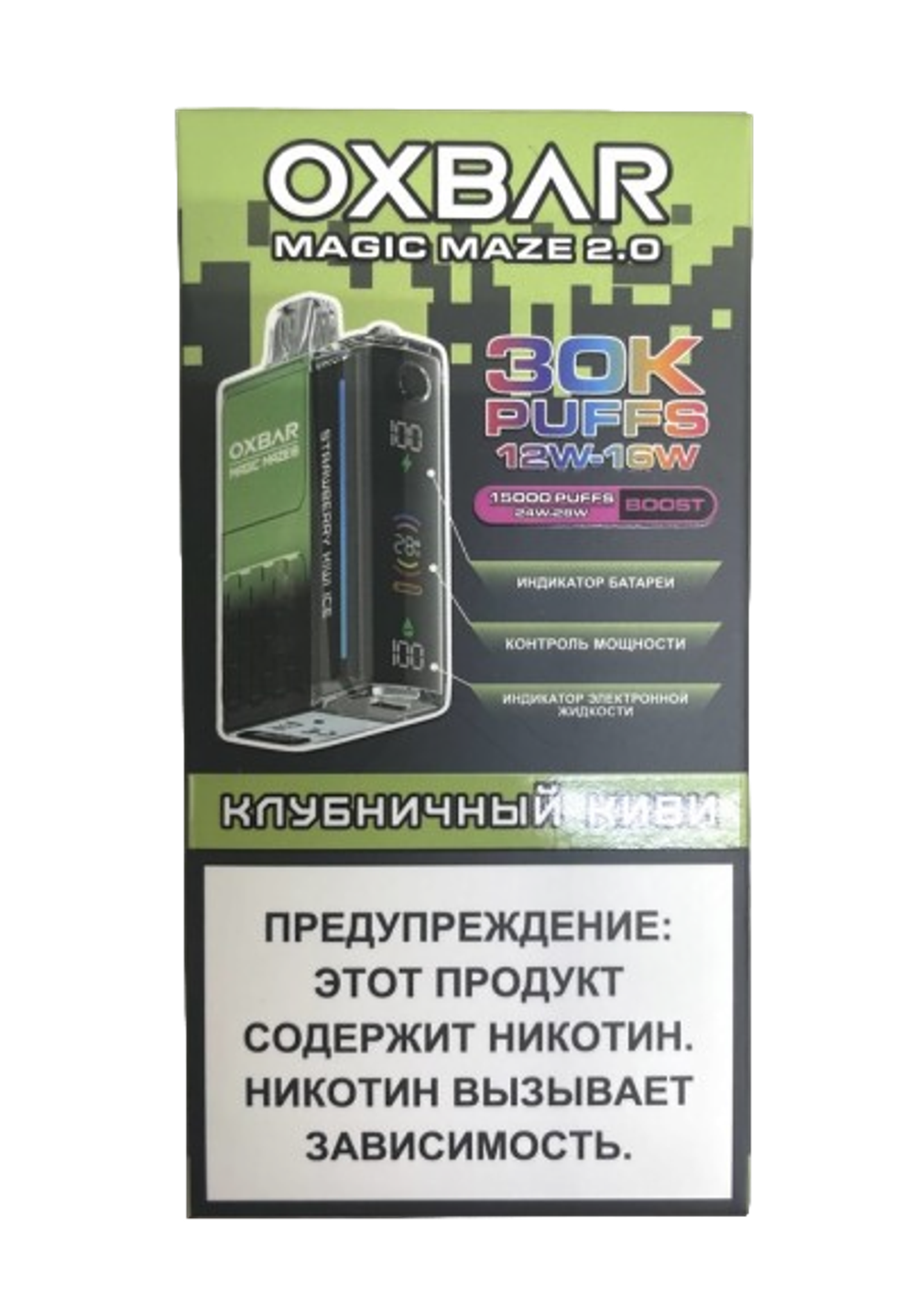 Oxbar Magic Maze 2 Клубничный киви 30000 затяжек 20мг (2%)